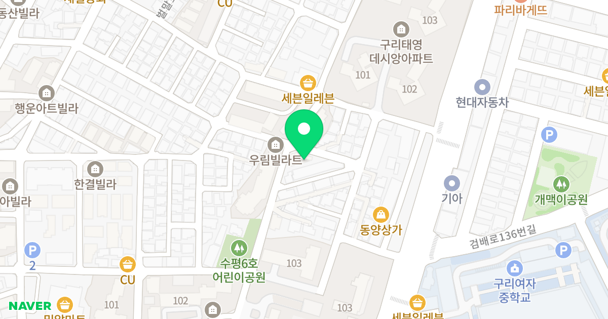 그린나래빌 위치 지도 - 경기도 구리시 이문안로155번길 43-9