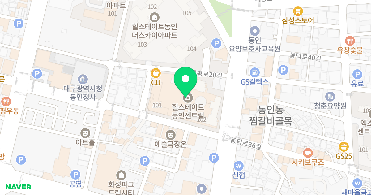 힐스테이트 동인 센트럴 위치 지도 - 대구광역시 중구 동덕로 181