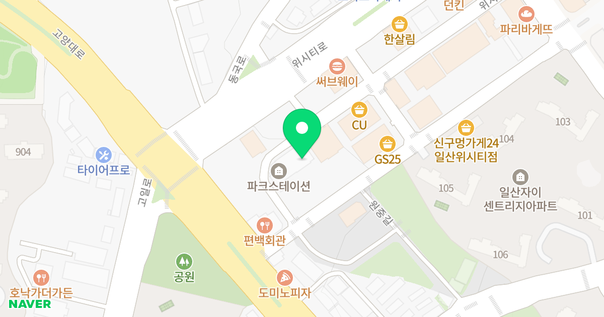 파크스테이션 위치 지도 - 경기도 고양시 일산동구 위시티1로 6-57