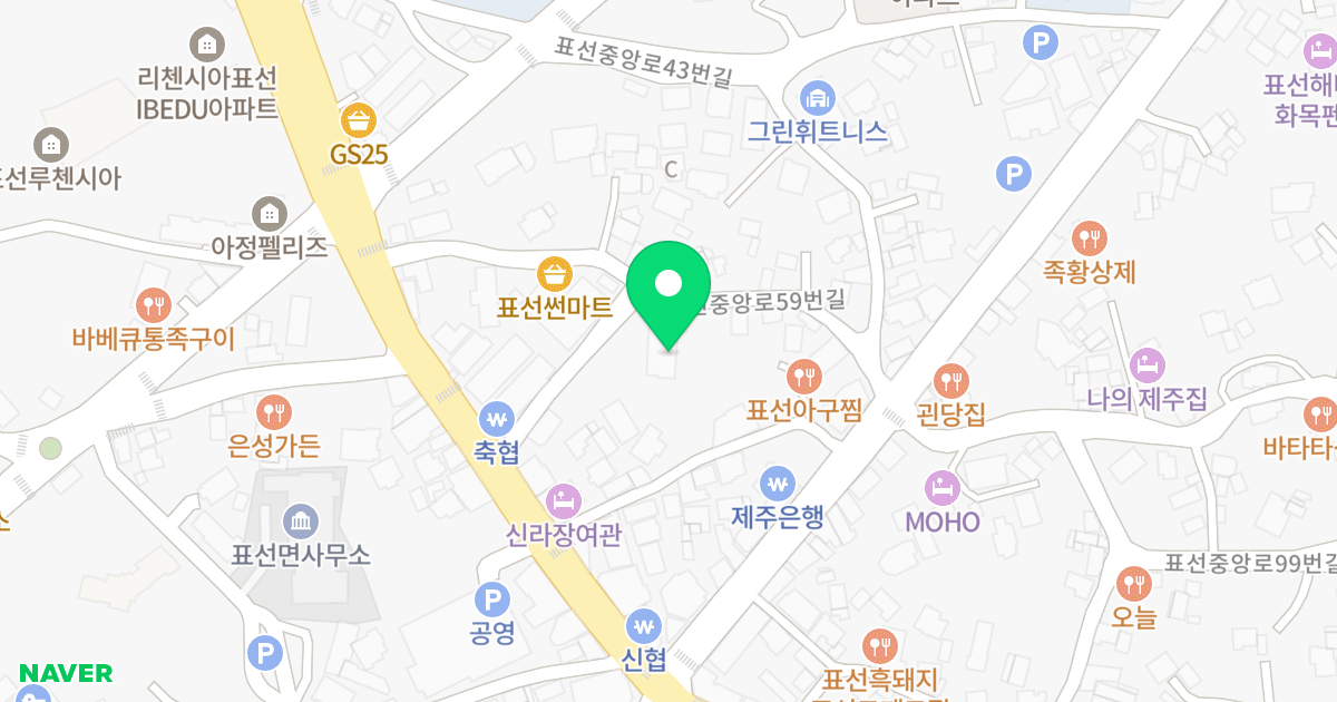 표선 에이스피아 위치 지도 - 제주특별자치도 서귀포시 표선면 표선중앙로59번길 14