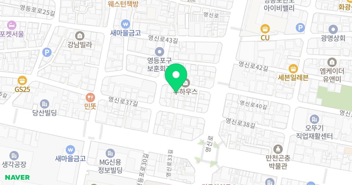 당산어반스테이 위치 지도 - 서울특별시 영등포구 영신로39길 5-1