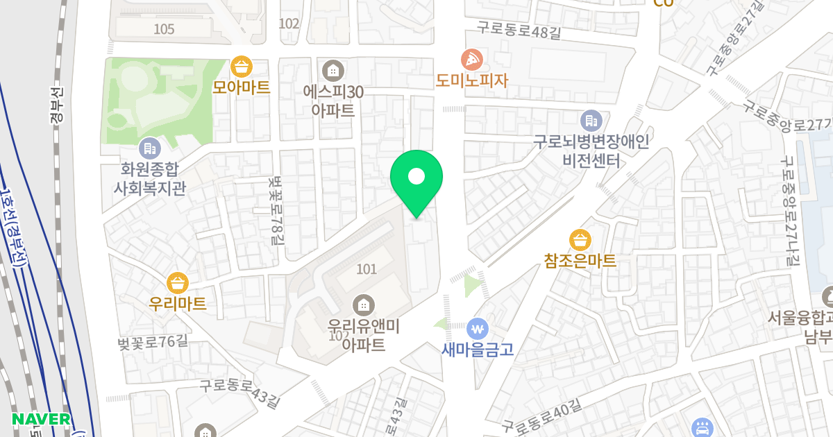 한별 #5 위치 지도 - 서울특별시 구로구 구로동로45길 3