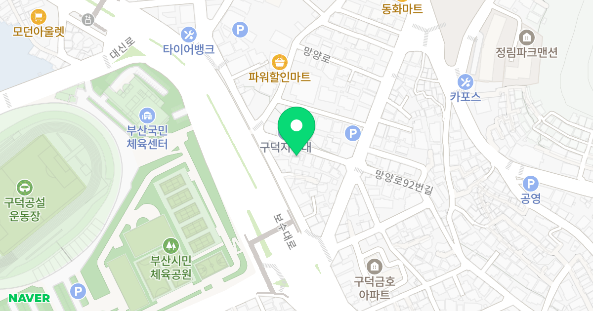 토방하우스 위치 지도 - 부산광역시 서구 보수대로 258-10