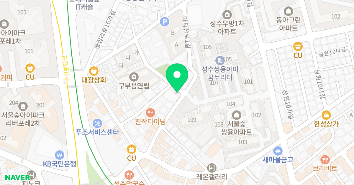 서울숲테라 위치 지도 - 서울특별시 성동구 아차산로1길 17