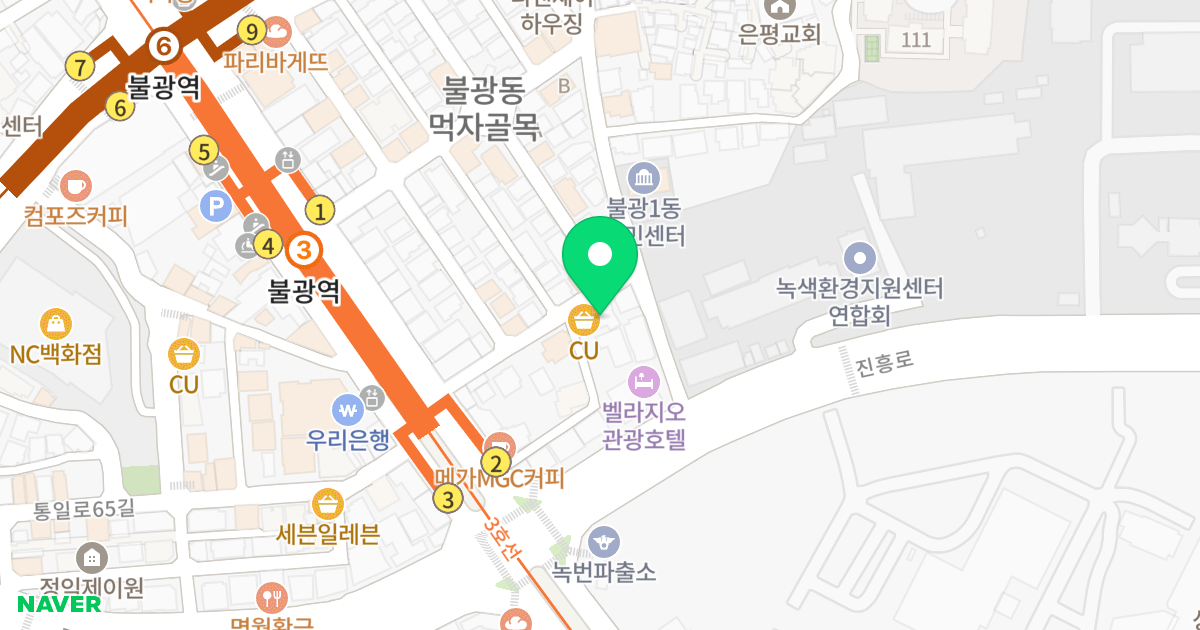 경인에버빌 위치 지도 - 서울특별시 은평구 통일로 708-8