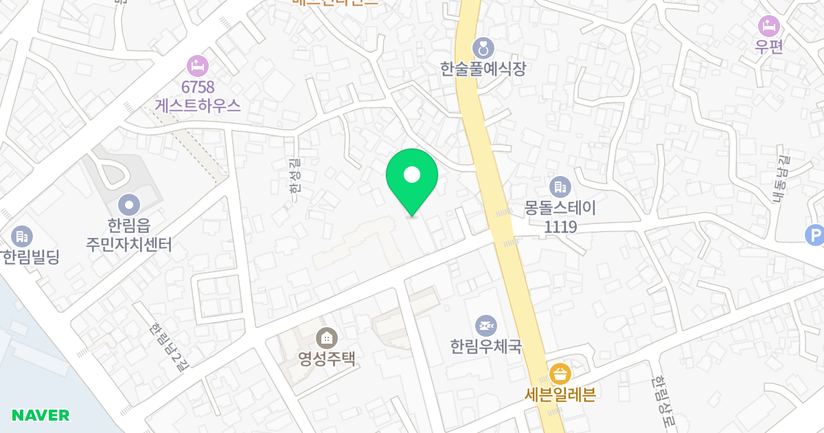 해원오피스텔 위치 지도 - 제주특별자치도 제주시 한림읍 한림남2길 6