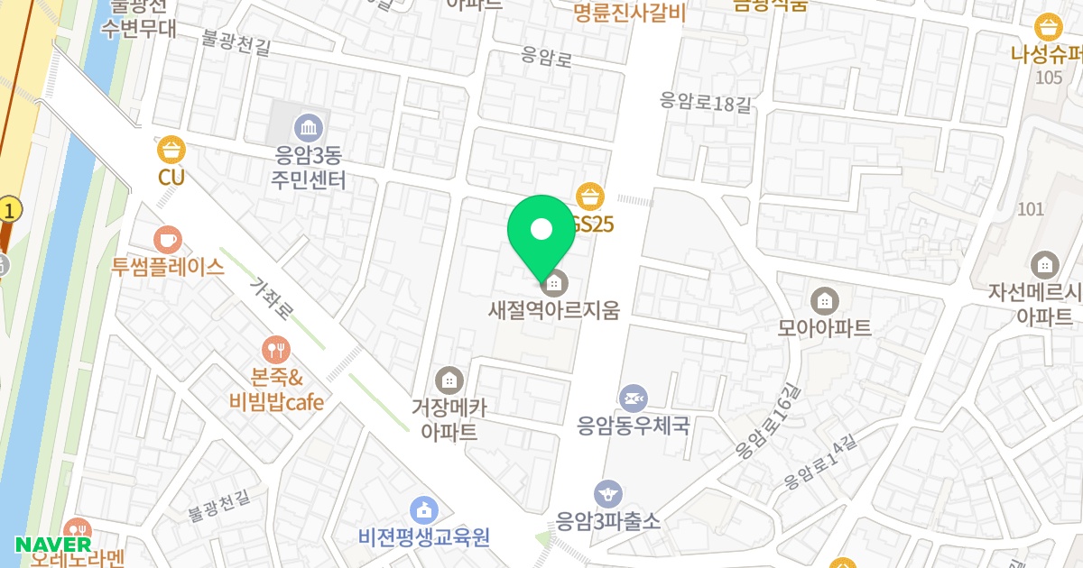 아르지움 주상복합 위치 지도 - 서울특별시 은평구 응암로 217