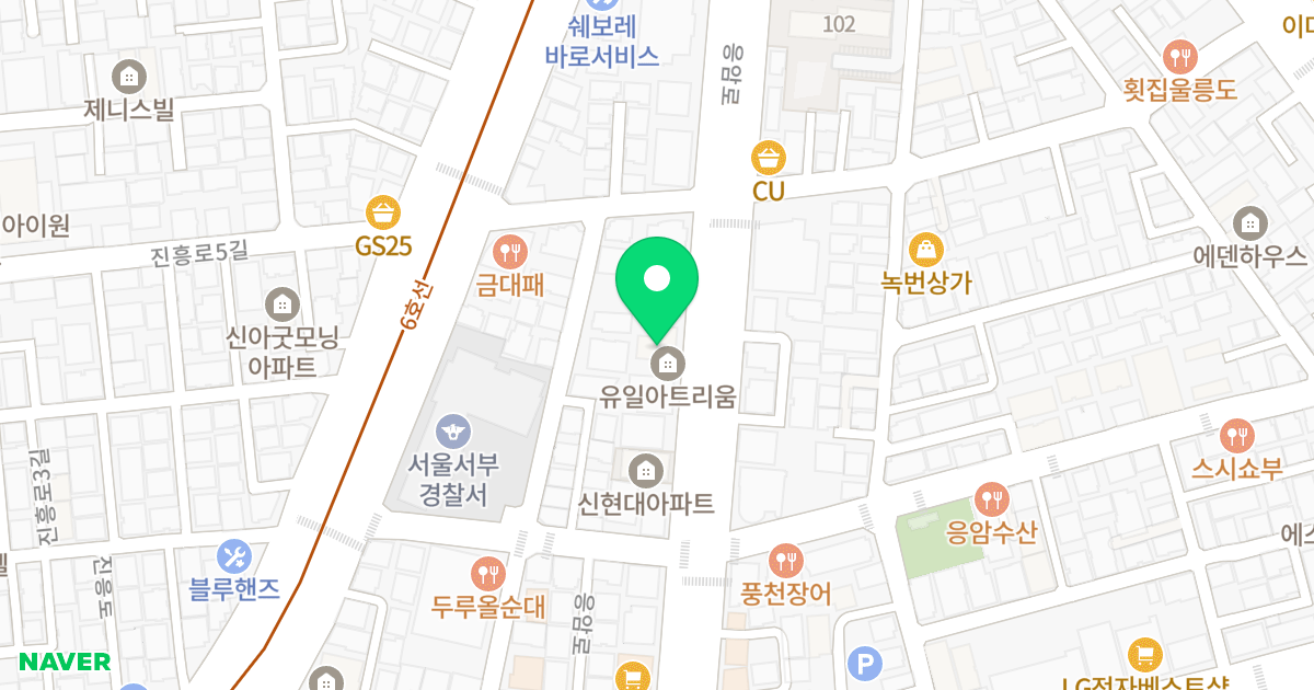 유일아트리움 위치 지도 - 서울특별시 은평구 응암로 351