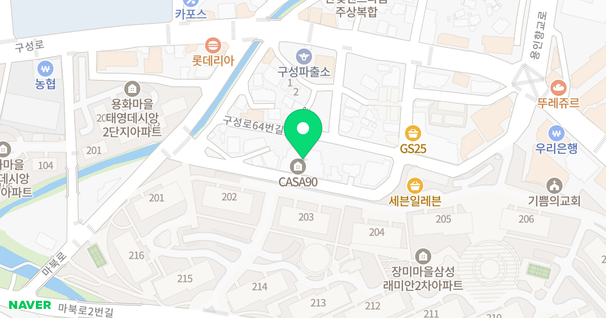 CASA90 위치 지도 - 경기도 용인시 기흥구 구성로64번길 25