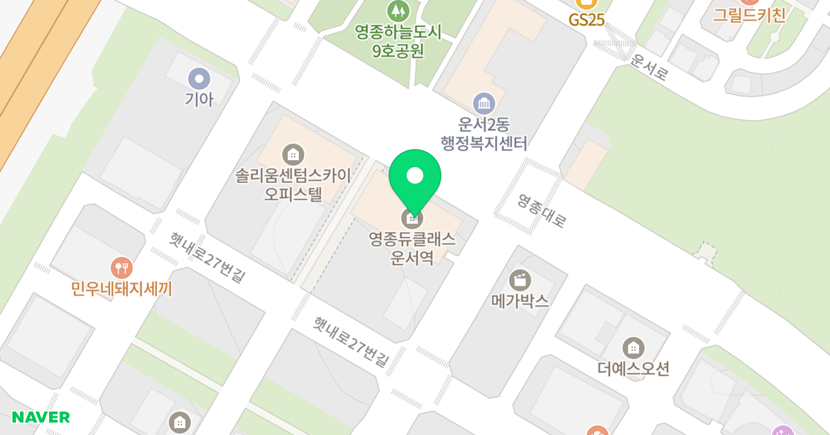 영종 듀클래스 운서역 위치 지도 - 인천광역시 중구 영종대로 178