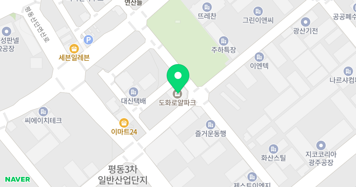 도화로얄파크 위치 지도 - 광주광역시 광산구 평동산단8번로 79