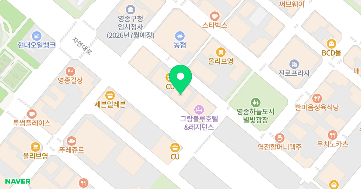 영종 스카이마크 505 위치 지도 - 인천광역시 중구 자연대로 32