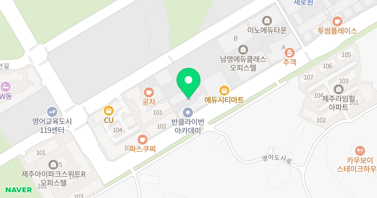 클라시움 위치 지도 - 제주특별자치도 서귀포시 대정읍 글로벌에듀로 404