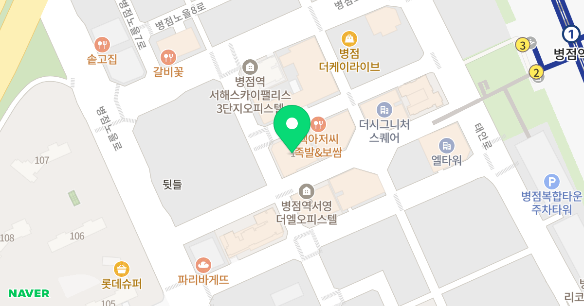 병점역 서영 더엘 1차 위치 지도 - 경기도 화성시 병점노을5로 16