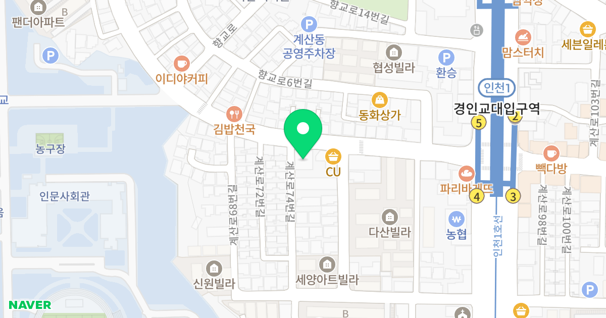 실투빌딩 위치 지도 - 인천광역시 계양구 계산로 76