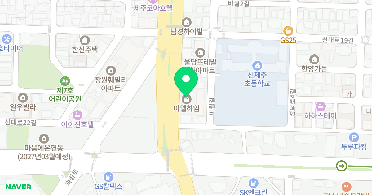 아델하임 위치 지도 - 제주특별자치도 제주시 신대로 161
