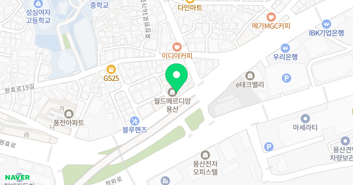 월드메르디앙 용산 위치 지도 - 서울특별시 용산구 원효로 115