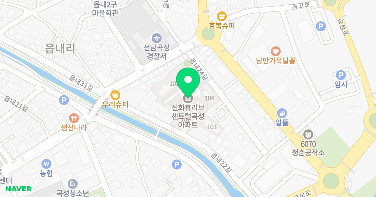신화휴리브 센트럴곡성 아파트 위치 지도 - 전라남도 곡성군 곡성읍