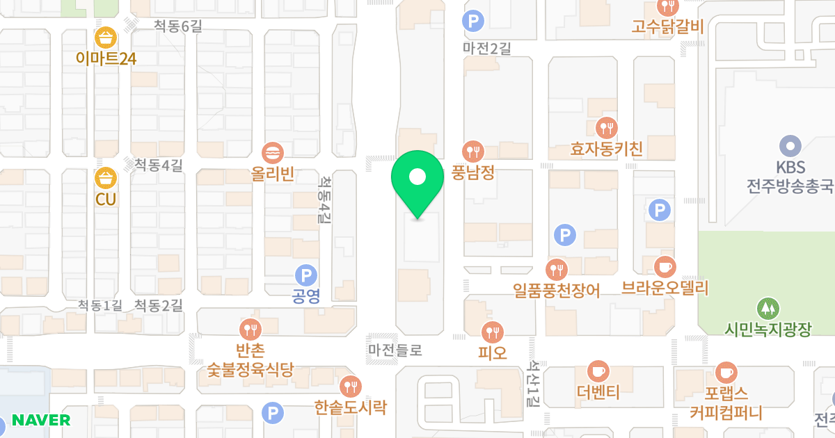 효자드림하우스 위치 지도 - 전북특별자치도 전주시 완산구 우전로 304