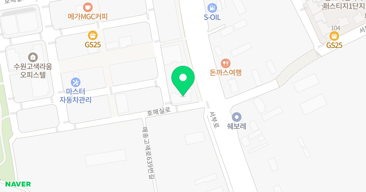 르씨엘드 고색 위치 지도 - 경기도 수원시 권선구 호매실로 29-47