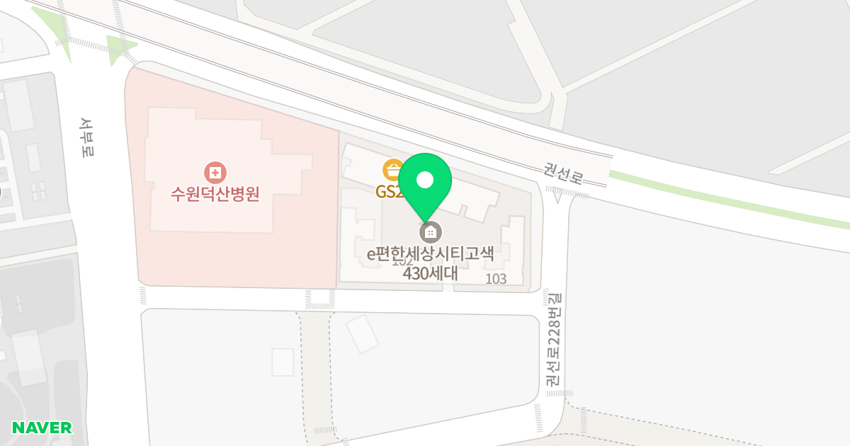 e편한세상 시티 고색 위치 지도 - 경기도 수원시 권선구