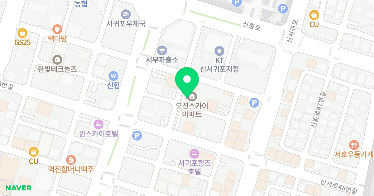 제주 오션스카이 아파트 위치 지도 - 제주특별자치도 서귀포시 김정문화로41번길 26