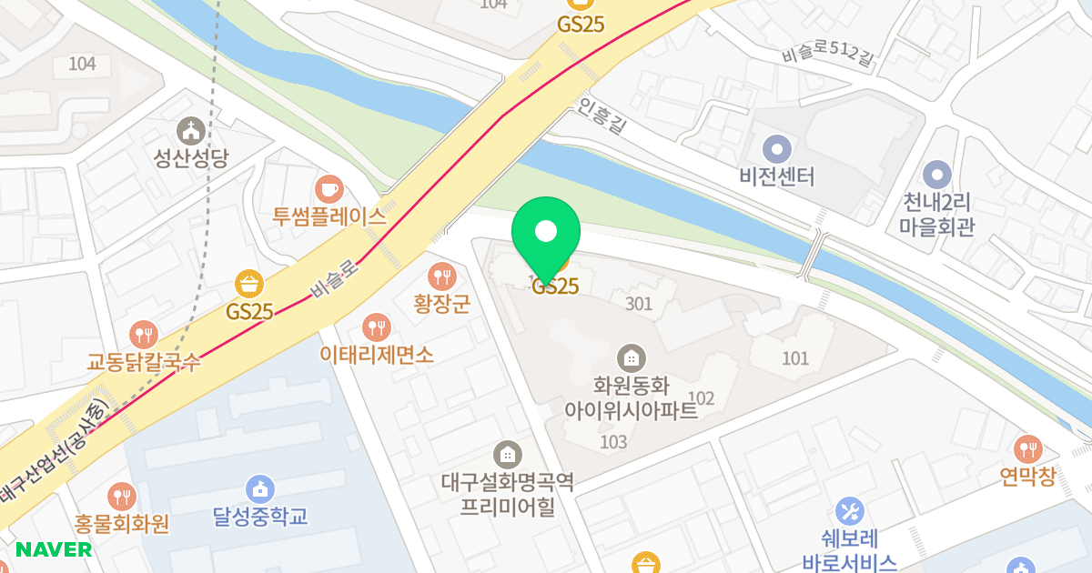 화원 동화아이위시 위치 지도 - 대구광역시 달성군 화원읍 비슬로510길 20