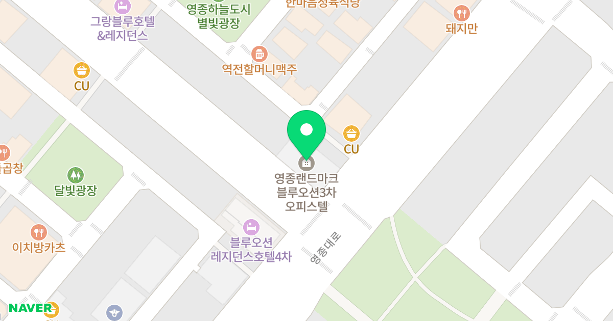 블루오션 레지던스호텔 3 위치 지도 - 인천광역시 중구 자연대로 8