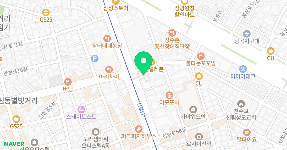 신림 에스포레 위치 지도 - 서울특별시 관악구 신림로70길 2