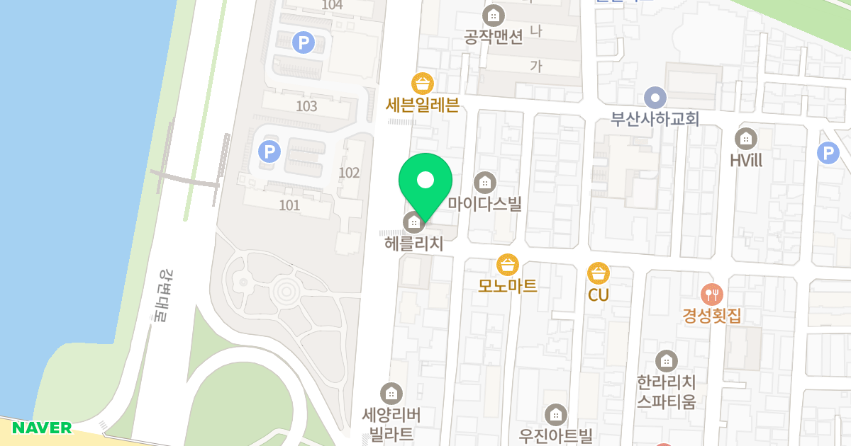 헤를리치 위치 지도 - 부산광역시 사하구 낙동남로1347번길 29