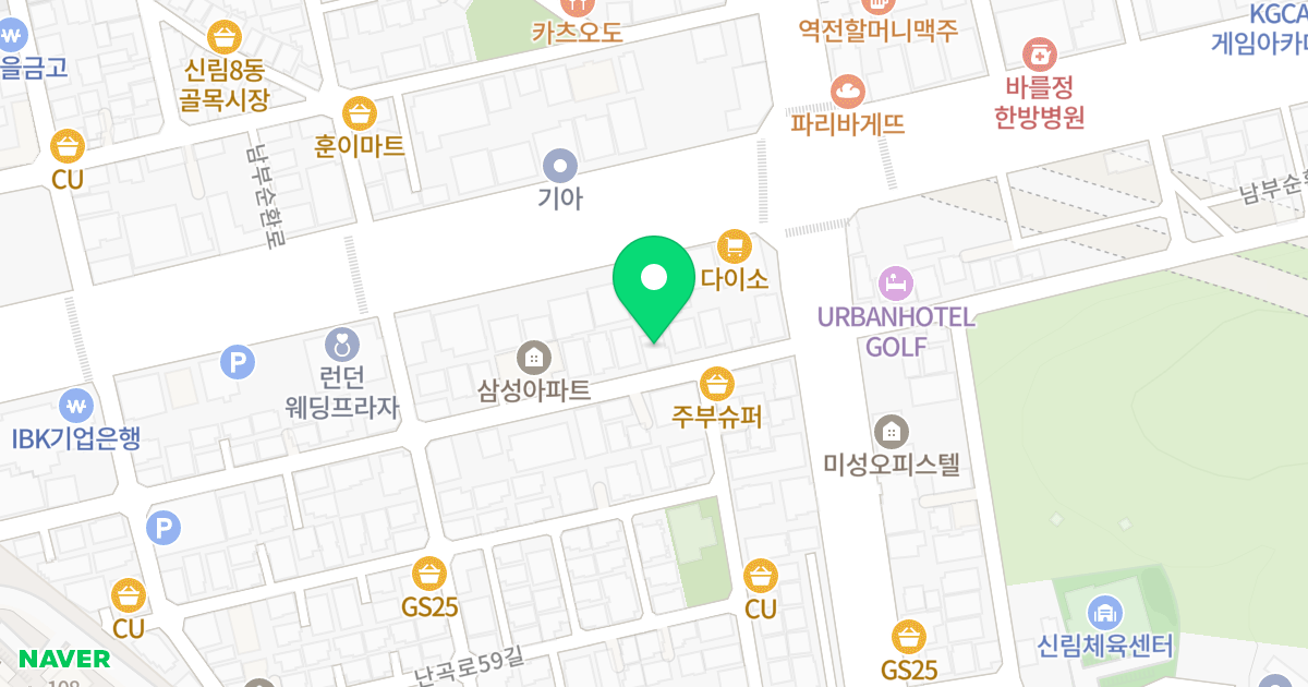 수 에드원 위치 지도 - 서울특별시 관악구 난곡로63길 14