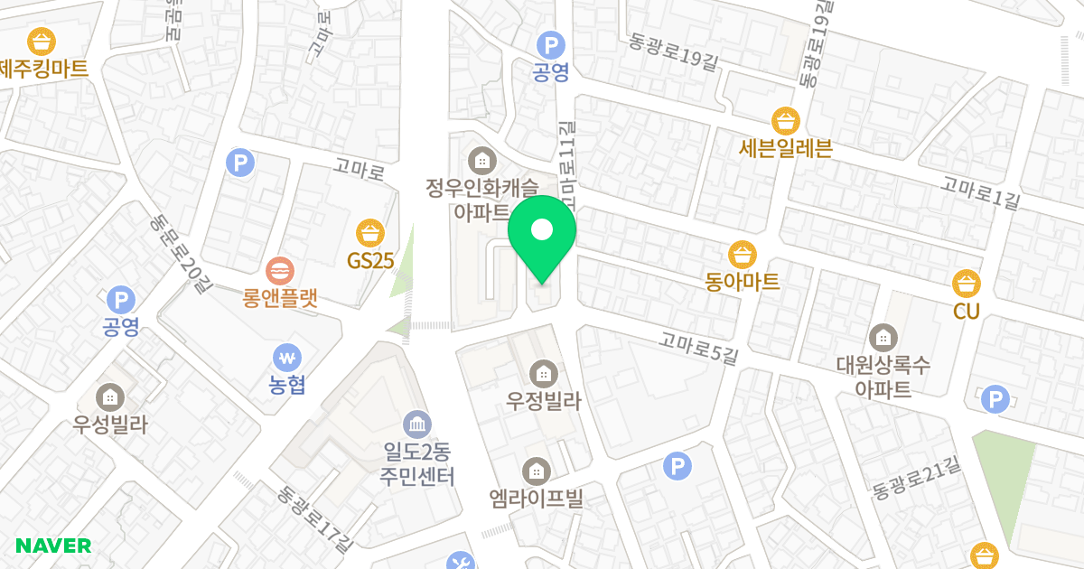 일도 세원 멤버스 2차 위치 지도 - 제주특별자치도 제주시 고마로5길 5