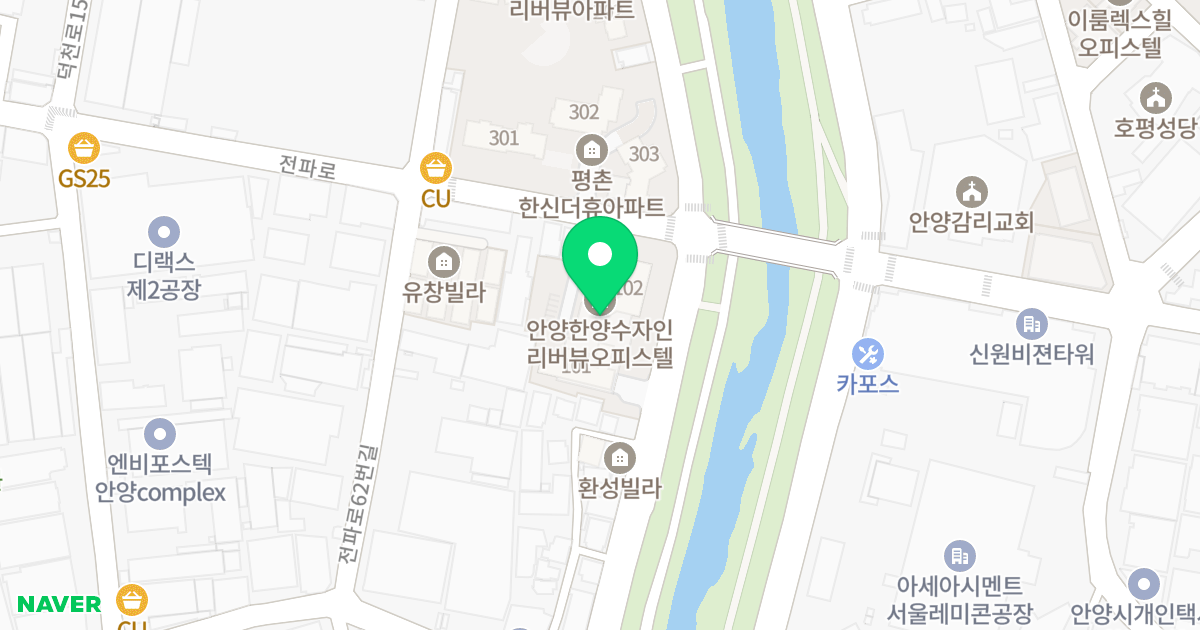 안양 한양수자인 리버뷰 위치 지도 - 경기도 안양시 만안구 안양천서로 105