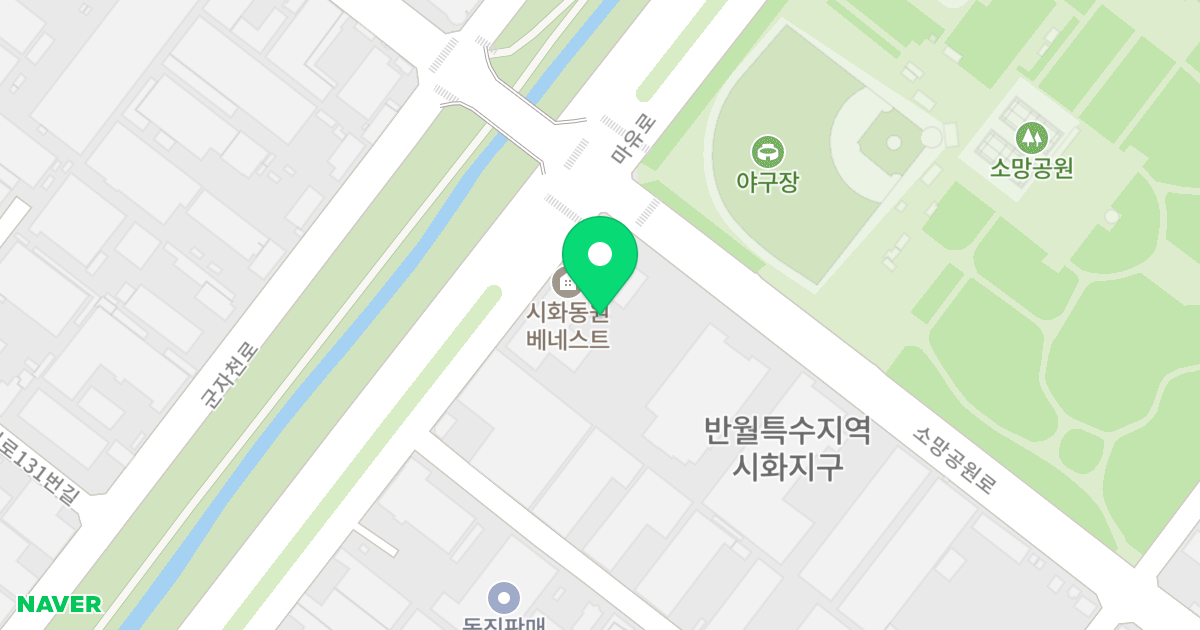 시화 동원베네스트 위치 지도 - 경기도 시흥시 소망공원로 232