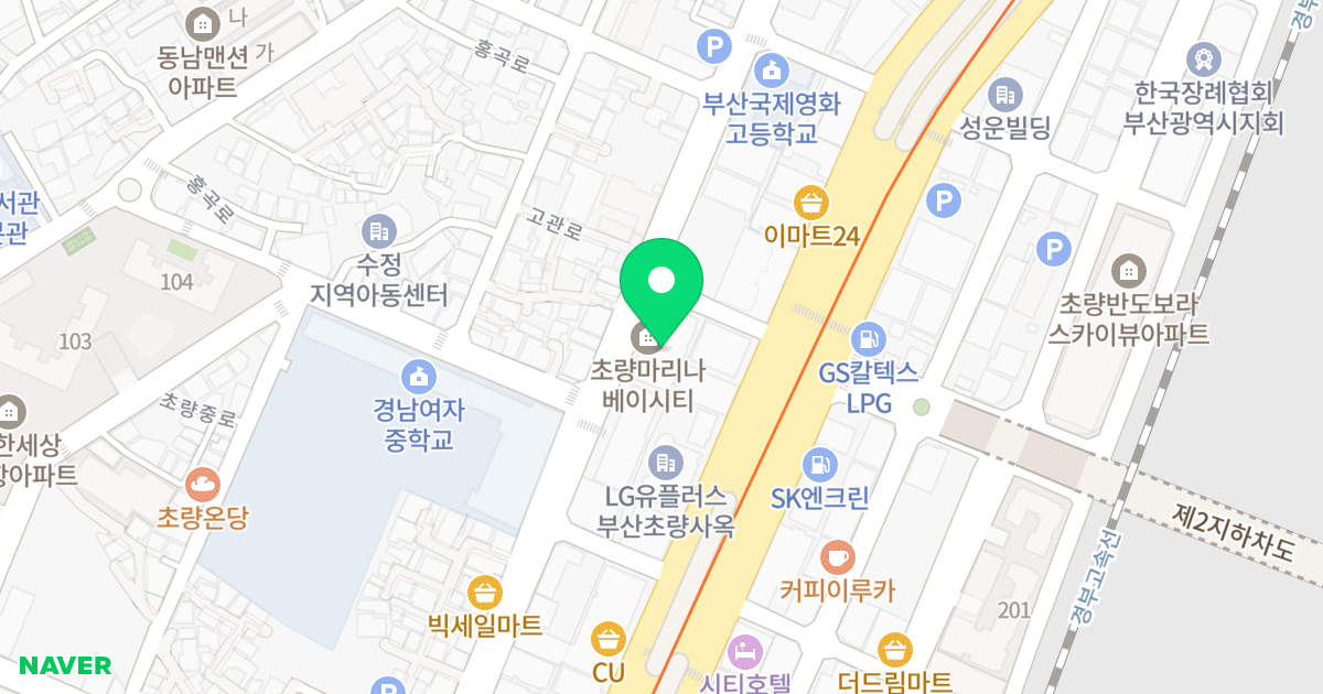 초량마리나베이시티 위치 지도 - 부산광역시 동구 고관로 54