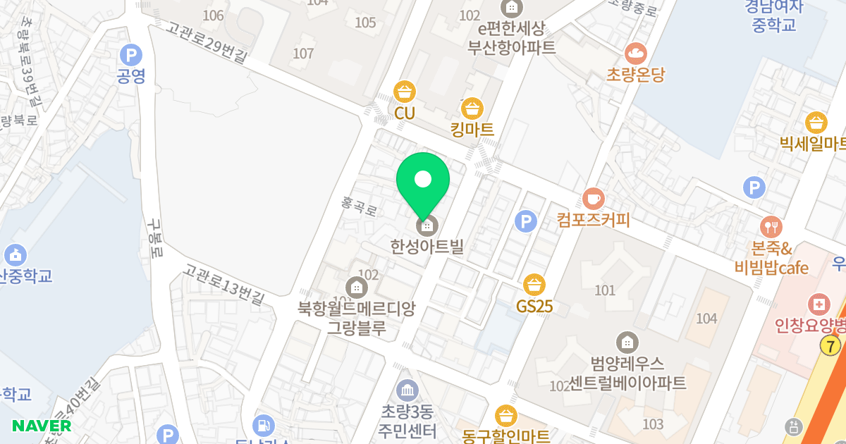 한성아트빌 위치 지도 - 부산광역시 동구 초량상로 121