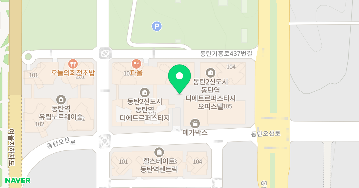 동탄2신도시 동탄역 디에트르 퍼스티지 위치 지도 - 경기도 화성시 동탄오산로 29