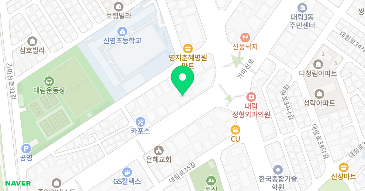 포엠빌 위치 지도 - 서울특별시 영등포구 가마산로 339