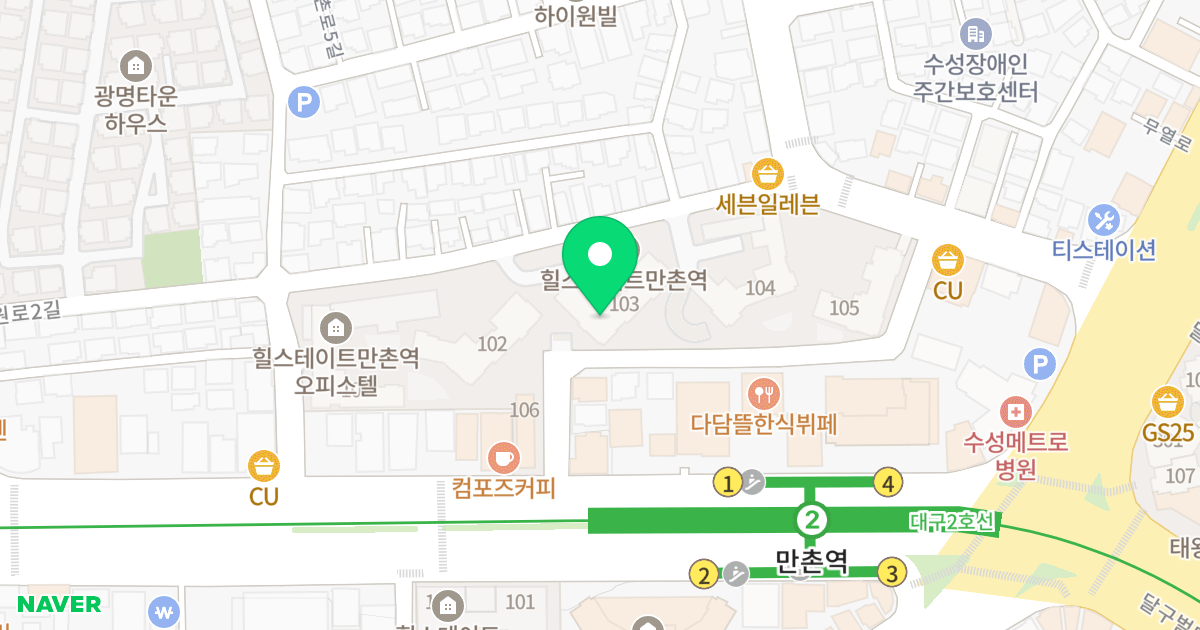 힐스테이트 만촌역 위치 지도 - 대구광역시 수성구 달구벌대로 2567