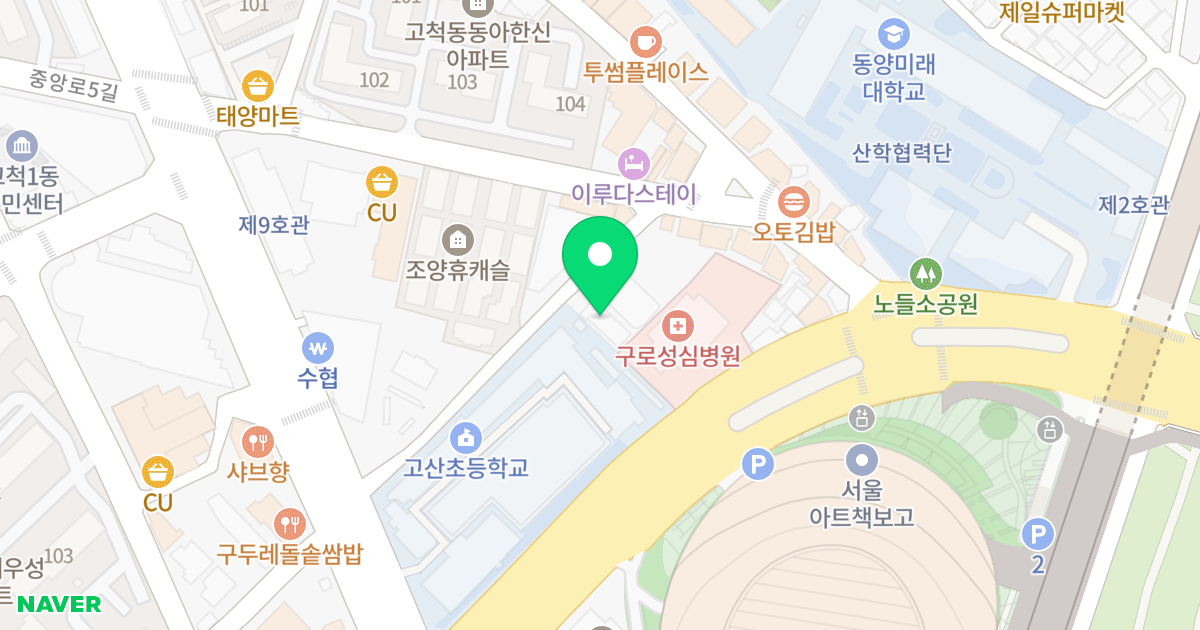 동양오피스텔 위치 지도 - 서울특별시 구로구 중앙로 10-14