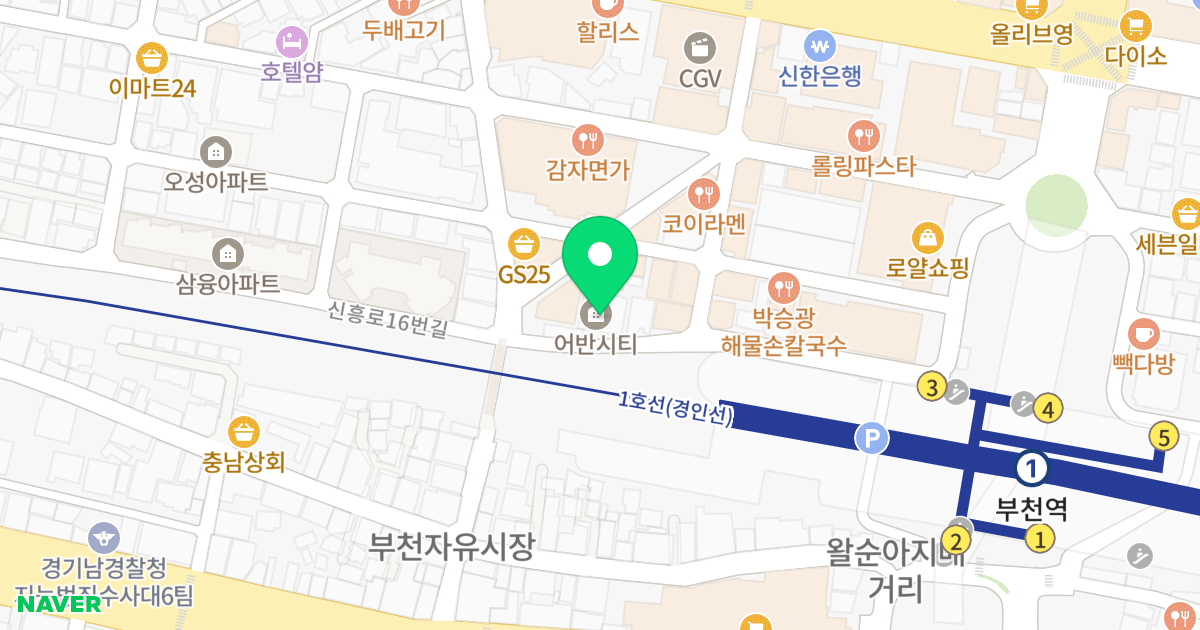 어반시티(Urban City) 위치 지도 - 경기도 부천시 원미구 부천로1번길 42