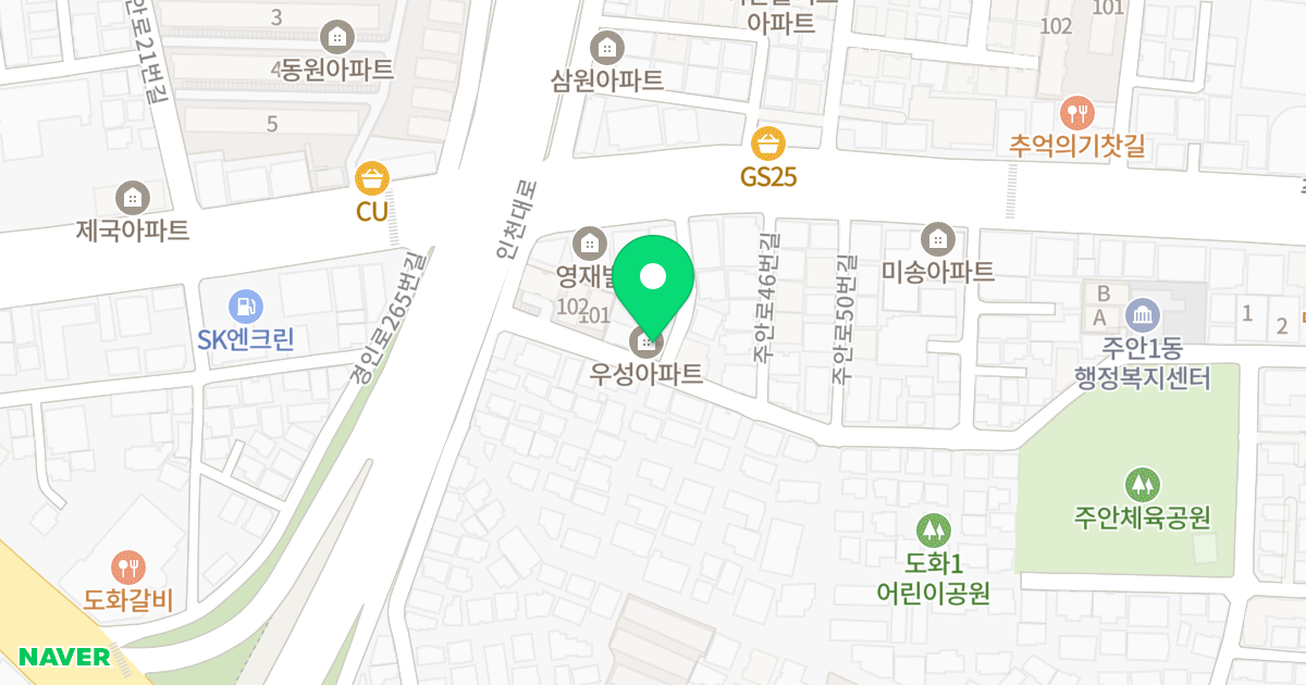 우성아파트 위치 지도 - 인천광역시 미추홀구 주안서로53번길 72