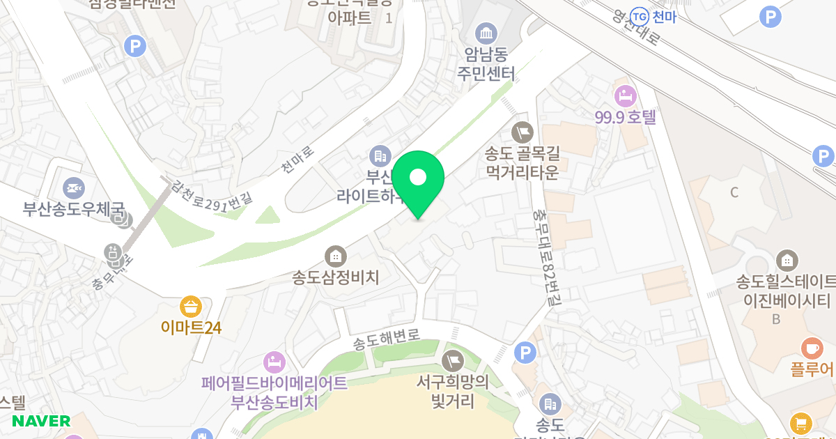 송도의봄 여름 가을 겨울 위치 지도 - 부산광역시 서구 충무대로 72