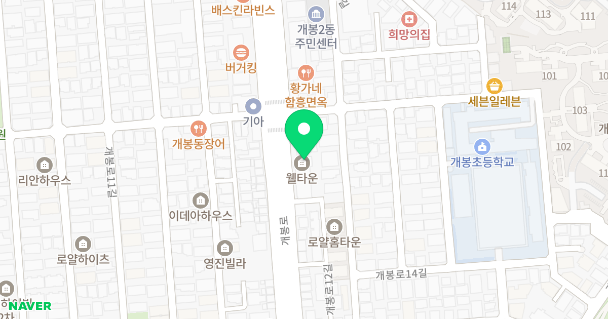 웰타운 위치 지도 - 서울특별시 구로구 개봉로 44