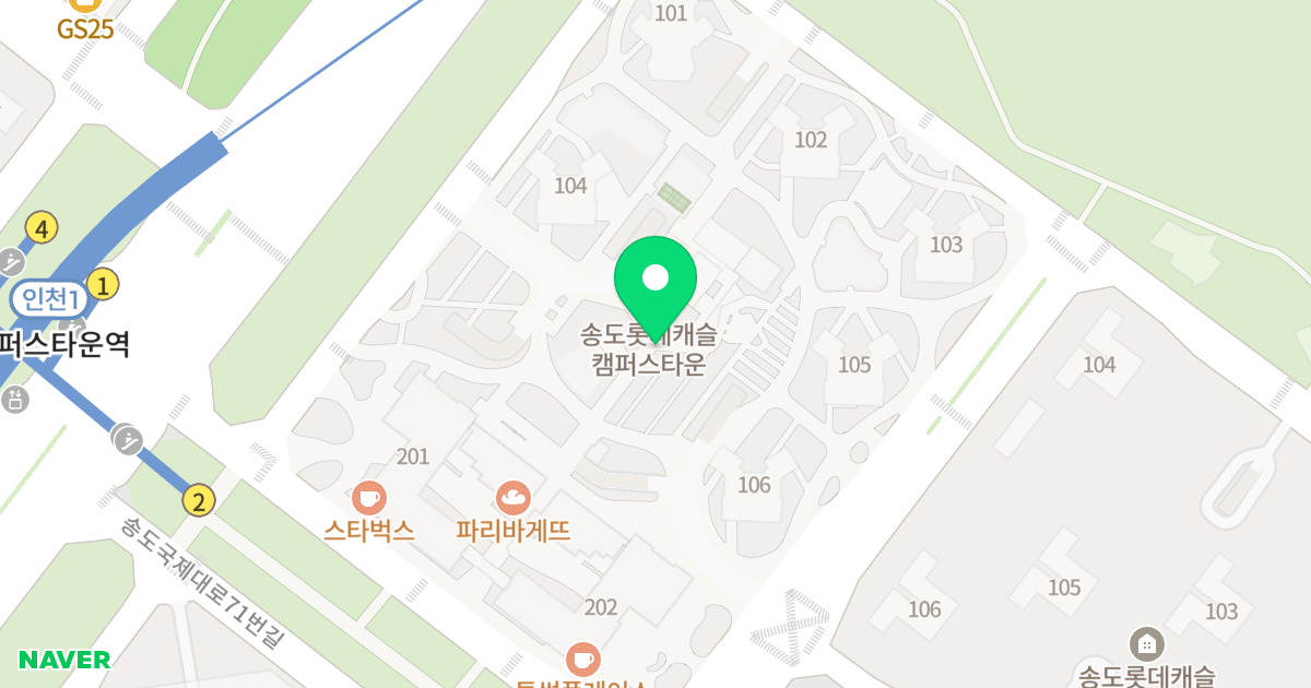 롯데캐슬 캠퍼스타운 위치 지도 - 인천광역시 연수구 송도과학로27번길 55