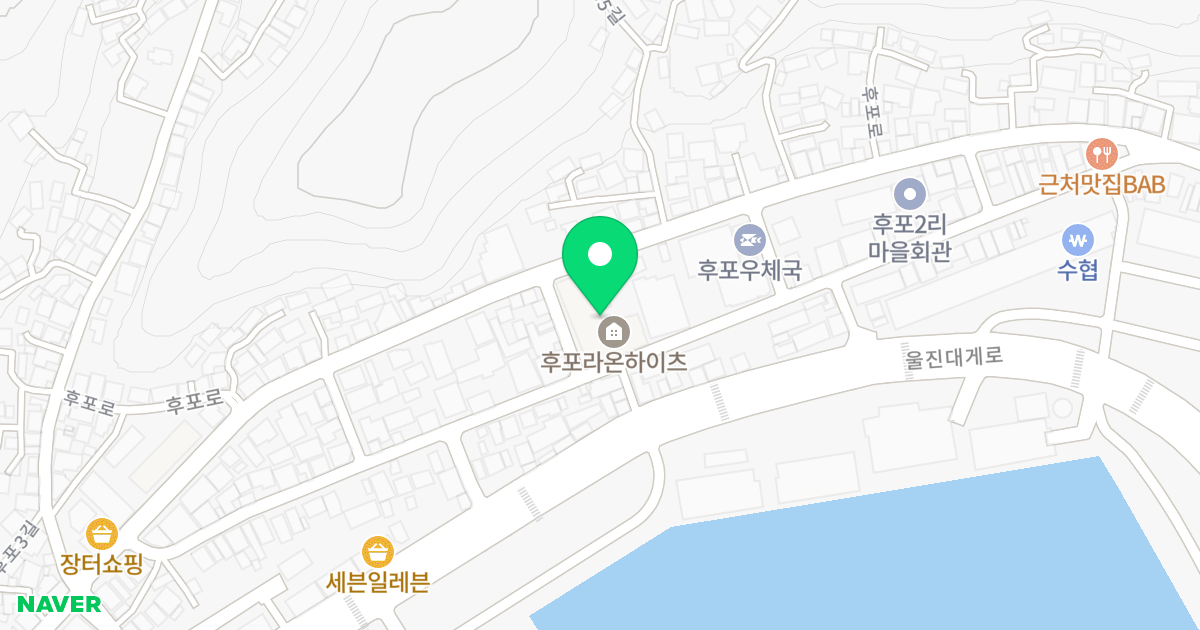 라온하이츠 위치 지도 - 경상북도 울진군 후포면 후포4길 51