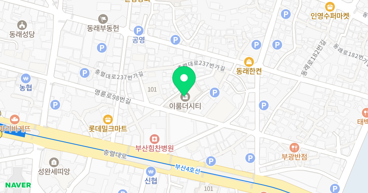 이룸더시티 위치 지도 - 부산광역시 동래구 명륜로98번길 77