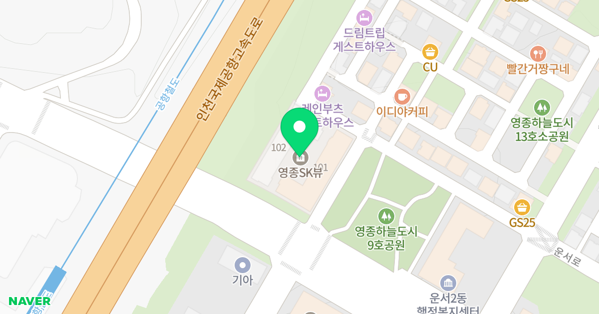 영종 SK VIEW 위치 지도 - 인천광역시 중구 영종대로 157
