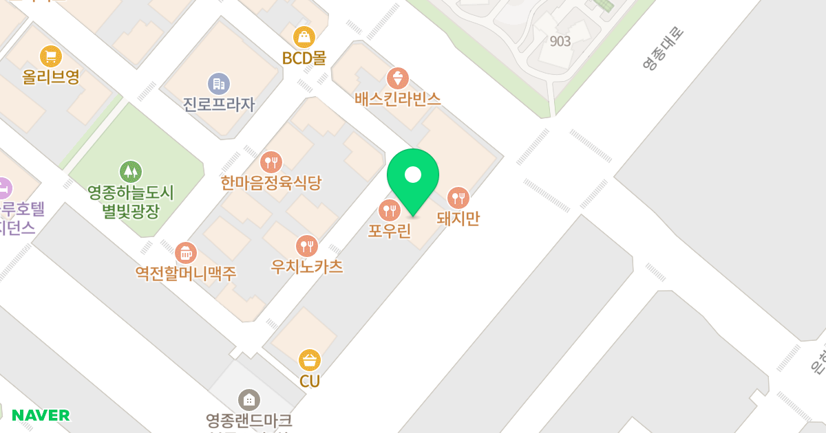 영종웰메이드시티 위치 지도 - 인천광역시 중구 하늘별빛로65번길 7-11