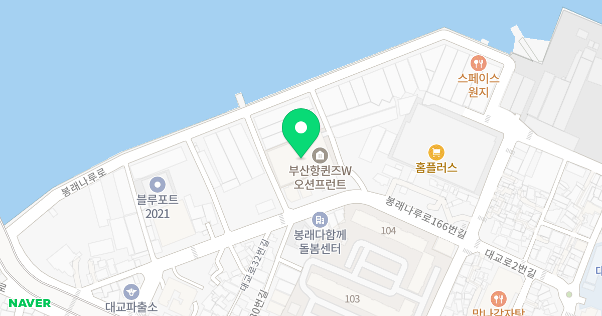 부산항 퀸즈W 오션프런트 위치 지도 - 부산광역시 영도구 봉래나루로166번길 10